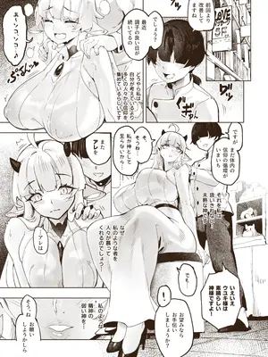 [玉田平準] 神域絶頂 神リピしちゃう 裏マッサージ店 [DL版]_30