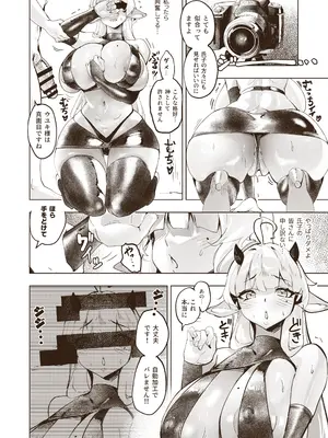 [玉田平準] 神域絶頂 神リピしちゃう 裏マッサージ店 [DL版]_31