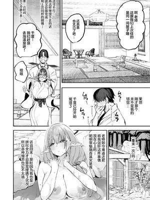 [瓦屋工房 (瓦爺)] 俺の生徒はサキュバスかもしれない2 (ブルーアーカイブ)｜我的学生是魅魔也说不定2 [欶澜汉化组] [DL版]_08