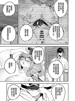 [瓦屋工房 (瓦爺)] 俺の生徒はサキュバスかもしれない2 (ブルーアーカイブ)｜我的学生是魅魔也说不定2 [欶澜汉化组] [DL版]_15