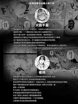 [瓦屋工房 (瓦爺)] 俺の生徒はサキュバスかもしれない2 (ブルーアーカイブ)｜我的学生是魅魔也说不定2 [欶澜汉化组] [DL版]_04