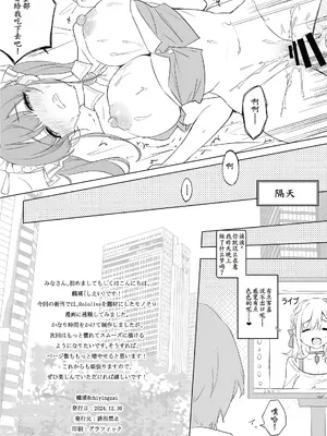 [誘拐禁止 (幟瑛)] Sagittarius (ホロライブ)[DL版][萌意永久个人汉化]_25