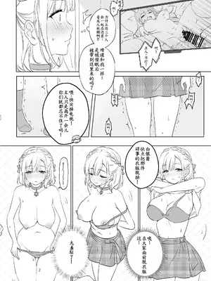 [誘拐禁止 (幟瑛)] Sagittarius (ホロライブ)[DL版][萌意永久个人汉化]_08