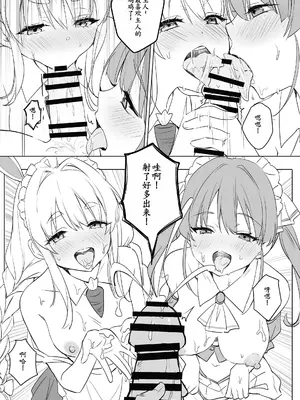 [誘拐禁止 (幟瑛)] Sagittarius (ホロライブ)[DL版][萌意永久个人汉化]_13