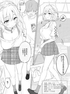 [誘拐禁止 (幟瑛)] Sagittarius (ホロライブ)[DL版][萌意永久个人汉化]_05