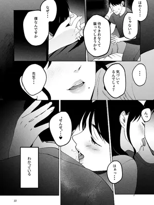 [まんま屋 (さめまんま)] 性体師2 ～私の妻を抱いてくれ～_21
