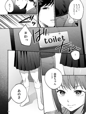 [まんま屋 (さめまんま)] 性体師2 ～私の妻を抱いてくれ～_53