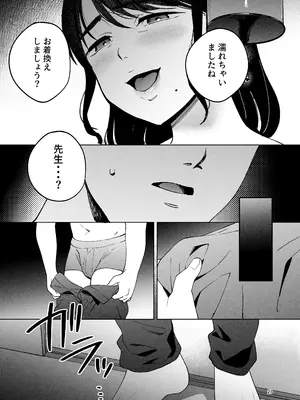 [まんま屋 (さめまんま)] 性体師2 ～私の妻を抱いてくれ～_26