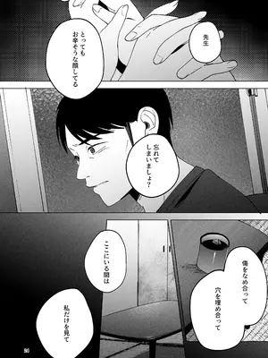 [まんま屋 (さめまんま)] 性体師2 ～私の妻を抱いてくれ～_23