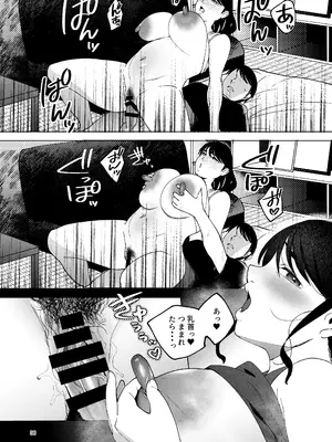 [まんま屋 (さめまんま)] 性体師2 ～私の妻を抱いてくれ～_35