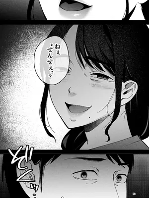[まんま屋 (さめまんま)] 性体師2 ～私の妻を抱いてくれ～_52
