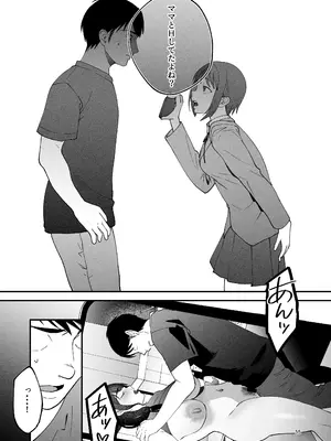 [まんま屋 (さめまんま)] 性体師2 ～私の妻を抱いてくれ～_54