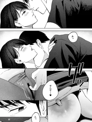 [まんま屋 (さめまんま)] 性体師2 ～私の妻を抱いてくれ～_27