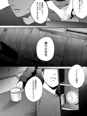 [まんま屋 (さめまんま)] 性体師2 ～私の妻を抱いてくれ～_51