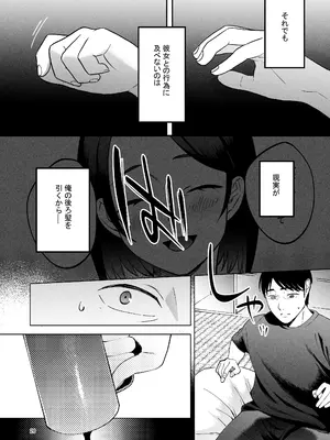 [まんま屋 (さめまんま)] 性体師2 ～私の妻を抱いてくれ～_25