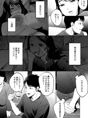 [まんま屋 (さめまんま)] 性体師2 ～私の妻を抱いてくれ～_03