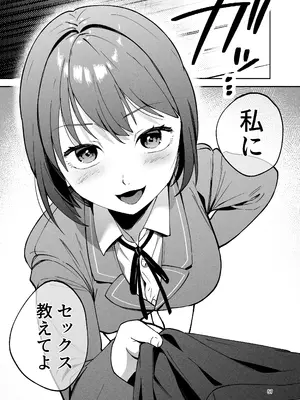 [まんま屋 (さめまんま)] 性体師2 ～私の妻を抱いてくれ～_56