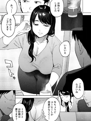 [まんま屋 (さめまんま)] 性体師2 ～私の妻を抱いてくれ～_02