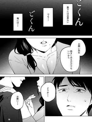 [まんま屋 (さめまんま)] 性体師2 ～私の妻を抱いてくれ～_11