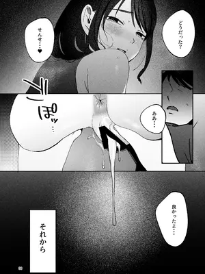 [まんま屋 (さめまんま)] 性体師2 ～私の妻を抱いてくれ～_37