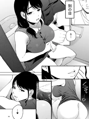 [まんま屋 (さめまんま)] 性体師2 ～私の妻を抱いてくれ～_43