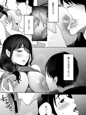 [まんま屋 (さめまんま)] 性体師2 ～私の妻を抱いてくれ～_38