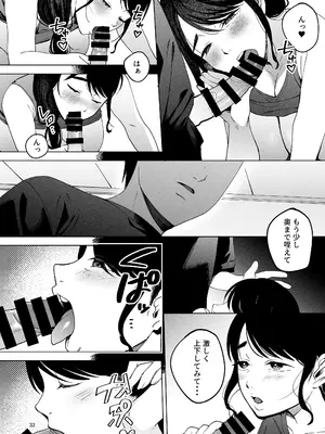 [まんま屋 (さめまんま)] 性体師2 ～私の妻を抱いてくれ～_31