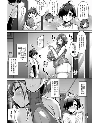 [たぬきんぐすりーぷ (ドラチェフ)] 友達のママとハメまくる僕_03