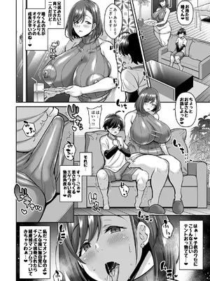 [たぬきんぐすりーぷ (ドラチェフ)] 友達のママとハメまくる僕_05