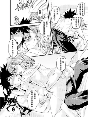 [N.N.F.S (よろず)][カタセミナミ] 御坂美琴100P とある科学の風紀委員5 (とある科学の超電磁砲) [中国翻訳]_16