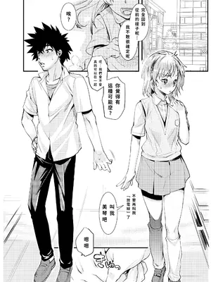 [N.N.F.S (よろず)][カタセミナミ] 御坂美琴100P とある科学の風紀委員5 (とある科学の超電磁砲) [中国翻訳]_22