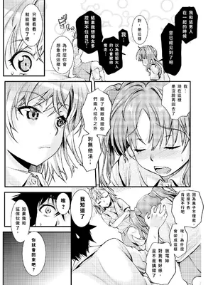 [N.N.F.S (よろず)][カタセミナミ] 御坂美琴100P とある科学の風紀委員5 (とある科学の超電磁砲) [中国翻訳]_09