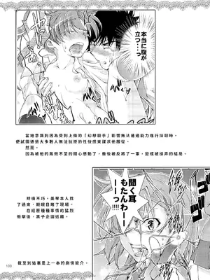 [N.N.F.S (よろず)][カタセミナミ] 御坂美琴100P とある科学の風紀委員5 (とある科学の超電磁砲) [中国翻訳]_04