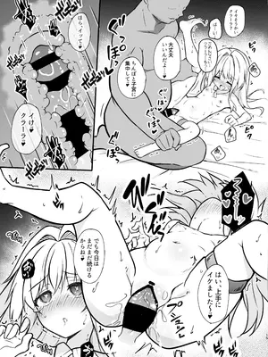 (C104) [とんずら道中 (かざわ)] クラーラを〇眠して繁殖の運命を歩みたい (崩壊：スターレイル) [DL版]_14