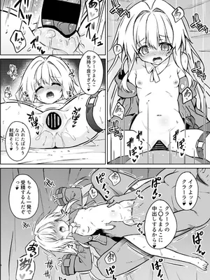 (C104) [とんずら道中 (かざわ)] クラーラを〇眠して繁殖の運命を歩みたい (崩壊：スターレイル) [DL版]_07