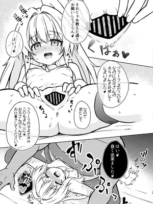 (C104) [とんずら道中 (かざわ)] クラーラを〇眠して繁殖の運命を歩みたい (崩壊：スターレイル) [DL版]_12