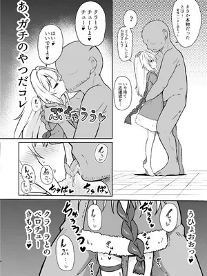 (C104) [とんずら道中 (かざわ)] クラーラを〇眠して繁殖の運命を歩みたい (崩壊：スターレイル) [DL版]_03