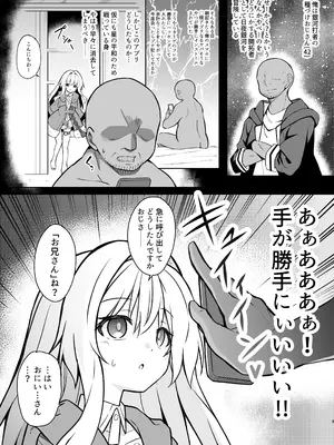 (C104) [とんずら道中 (かざわ)] クラーラを〇眠して繁殖の運命を歩みたい (崩壊：スターレイル) [DL版]_02