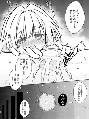 (C104) [とんずら道中 (かざわ)] クラーラを〇眠して繁殖の運命を歩みたい (崩壊：スターレイル) [DL版]_09