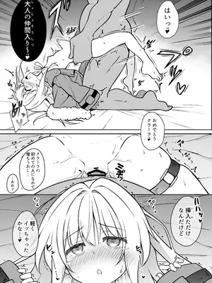 (C104) [とんずら道中 (かざわ)] クラーラを〇眠して繁殖の運命を歩みたい (崩壊：スターレイル) [DL版]_06