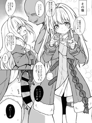 (C104) [とんずら道中 (かざわ)] クラーラを〇眠して繁殖の運命を歩みたい (崩壊：スターレイル) [DL版]_10