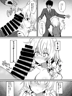 [tomika堂 (tksand)] 咲夜さんと夜伽の練習 (東方Project) [DL版]_06