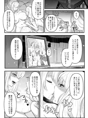 [憑依ラヴァー (憑依好きの人、ミシマサイコ)] 美しき異世界3姉妹の憑依録 [DL版]_45