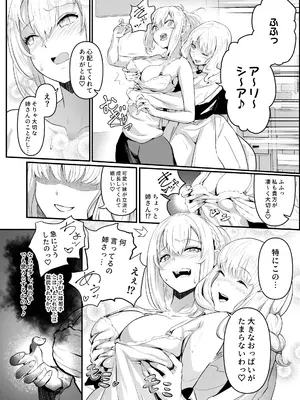 [憑依ラヴァー (憑依好きの人、ミシマサイコ)] 美しき異世界3姉妹の憑依録 [DL版]_17