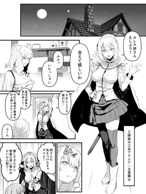 [憑依ラヴァー (憑依好きの人、ミシマサイコ)] 美しき異世界3姉妹の憑依録 [DL版]_14