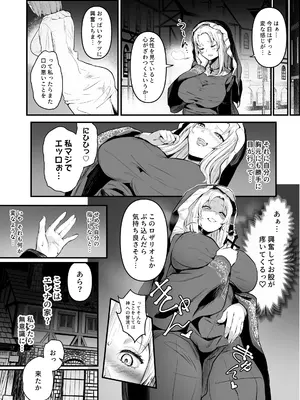 [憑依ラヴァー (憑依好きの人、ミシマサイコ)] 美しき異世界3姉妹の憑依録 [DL版]_33