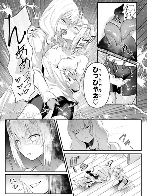 [憑依ラヴァー (憑依好きの人、ミシマサイコ)] 美しき異世界3姉妹の憑依録 [DL版]_20