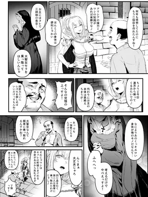 [憑依ラヴァー (憑依好きの人、ミシマサイコ)] 美しき異世界3姉妹の憑依録 [DL版]_27