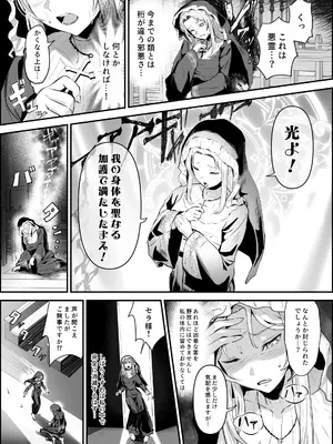 [憑依ラヴァー (憑依好きの人、ミシマサイコ)] 美しき異世界3姉妹の憑依録 [DL版]_29