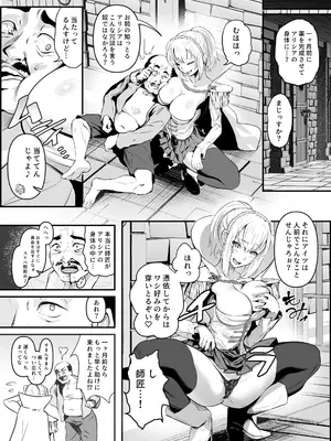 [憑依ラヴァー (憑依好きの人、ミシマサイコ)] 美しき異世界3姉妹の憑依録 [DL版]_25